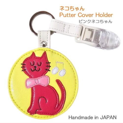 ピンク｜ネコちゃん｜パターホルダー