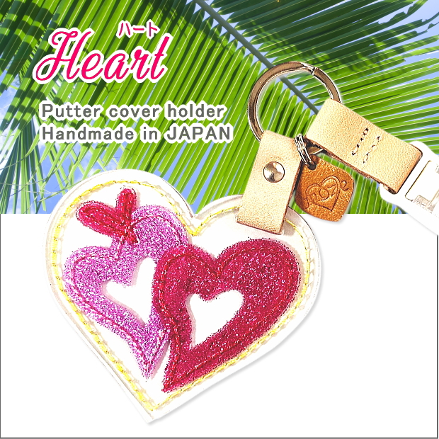 ハート｜キラキラ｜キャッチャー