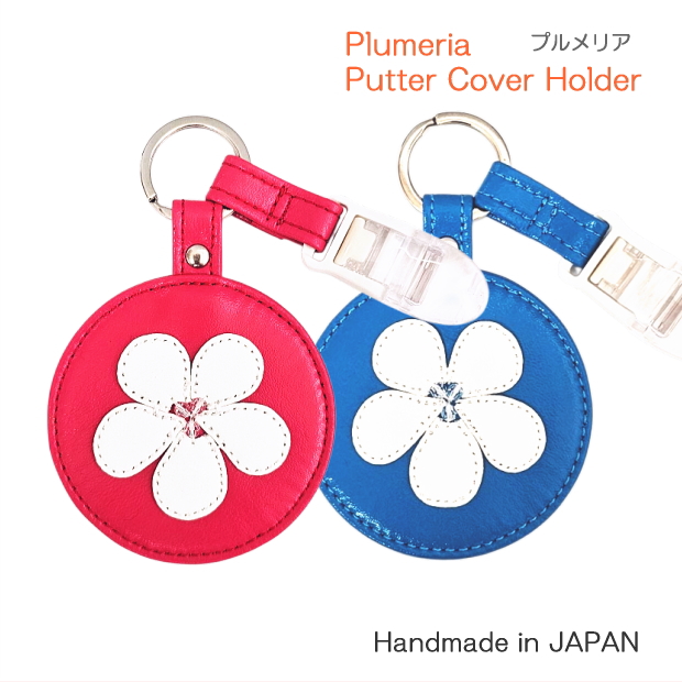 ハンドメイド｜ホルダー