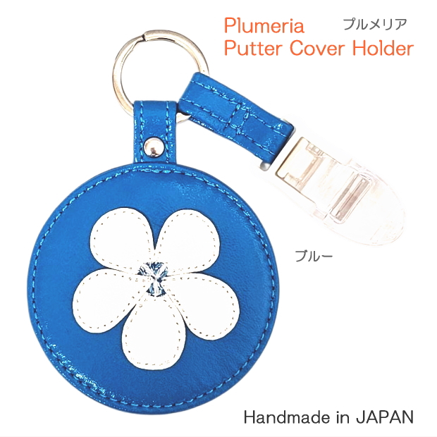 プルメリア｜キャッチャー