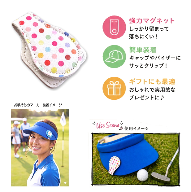 ゴルフ｜マグネットマーカークリップ